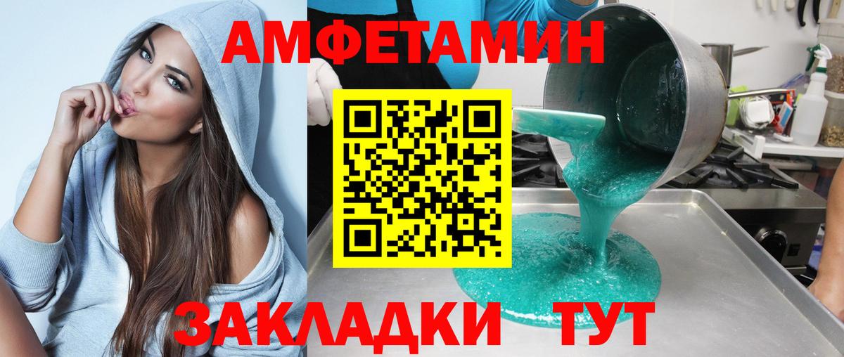 АМФЕТАМИН VHQ Тайшет