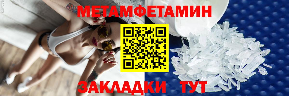 АМФЕТАМИН 97%  Вход с VPN  АМФЕТАМИН  Тайшет 
