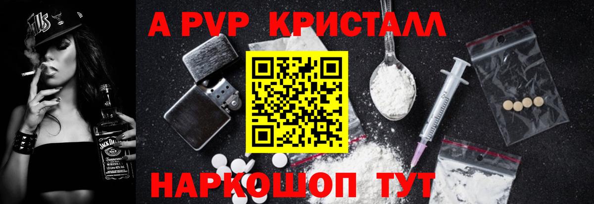 Alpha-PVP мука  Вход с VPN  Alpha-PVP  Тайшет  Альфа ПВП Соль 