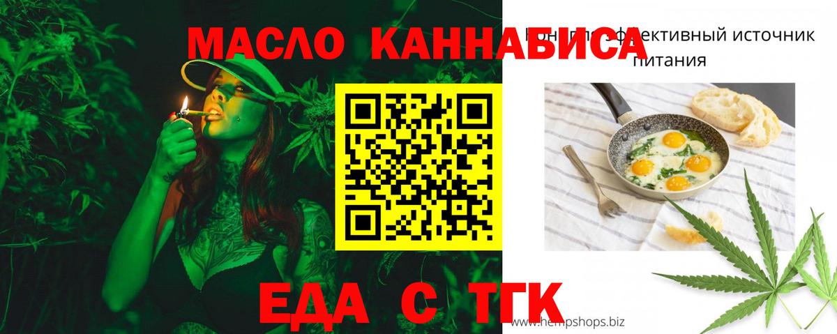 Печенье с ТГК марихуана Тайшет