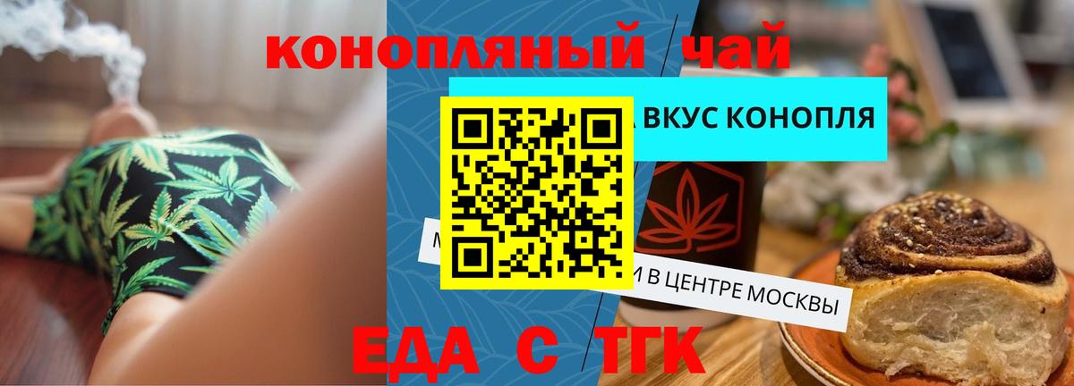 Canna-Cookies конопля  Вход с VPN  Тайшет 