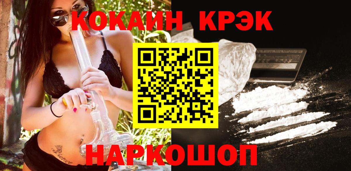 КОКАИН Columbia  COCAIN Columbia  Тайшет  Вход с VPN 