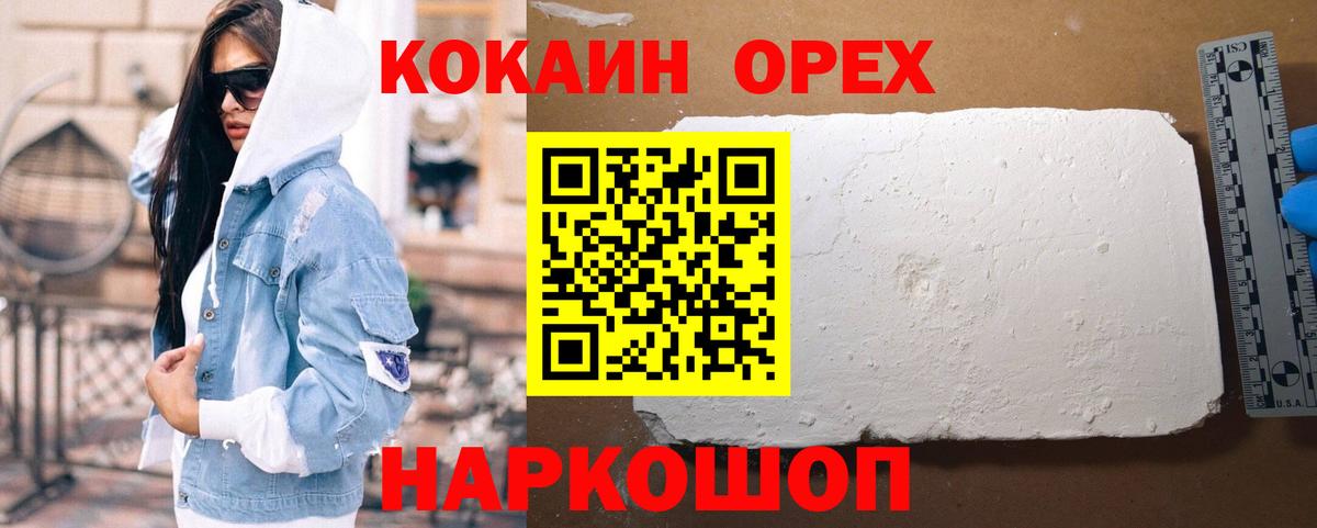 КОКАИН FishScale Тайшет