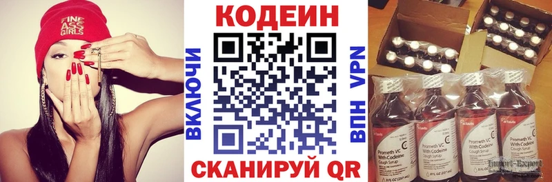 Кодеин напиток Lean (лин)  Тайшет 