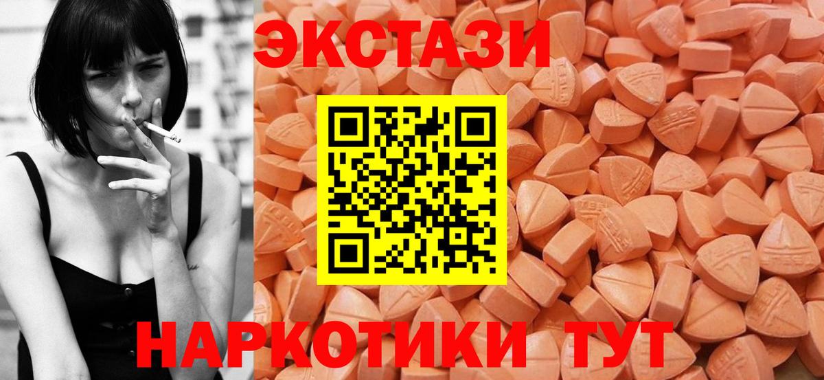 Ecstasy mix Тайшет