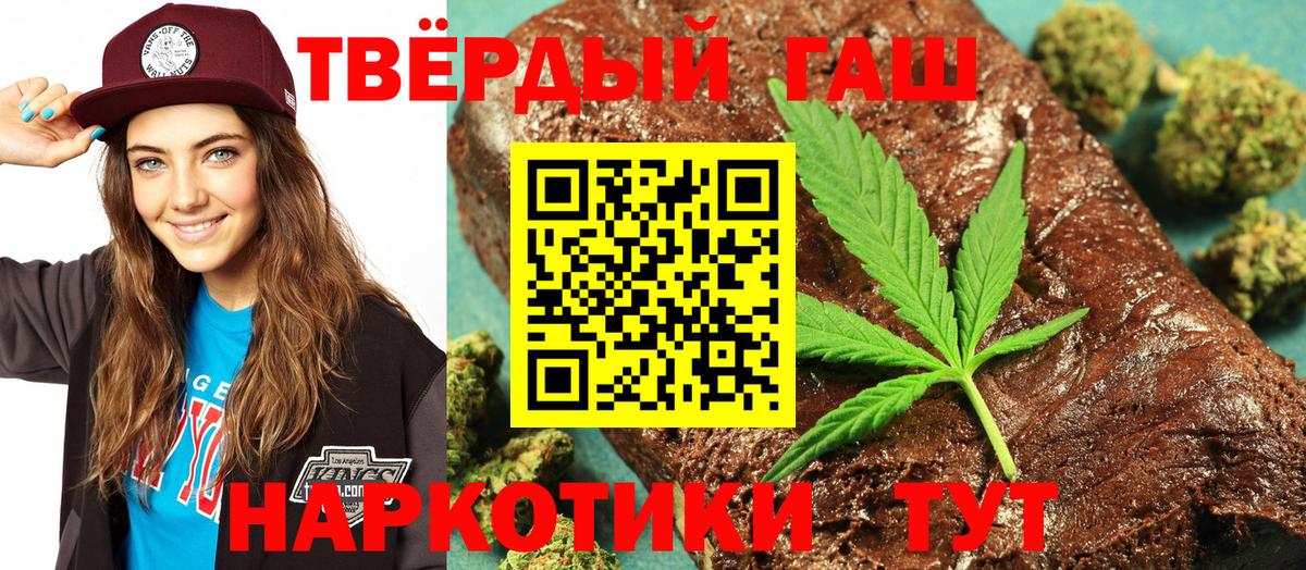 Тайшет  ГАШИШ убойный  ГАШ ice o lator  Вход с VPN 