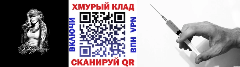 это как зайти  Тайшет  ГЕРОИН хмурый 