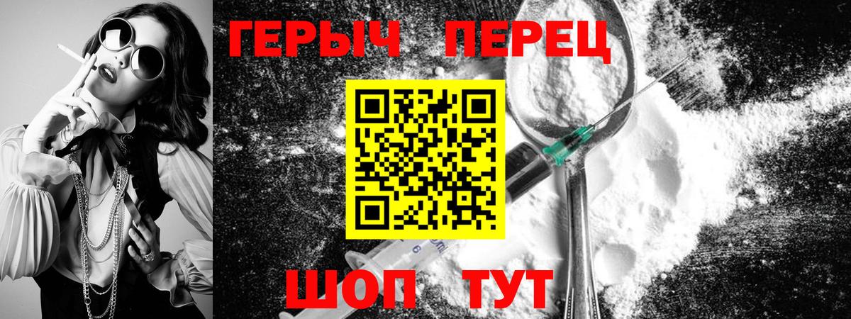 Тайшет  ГЕРОИН герыч  Вход с VPN 