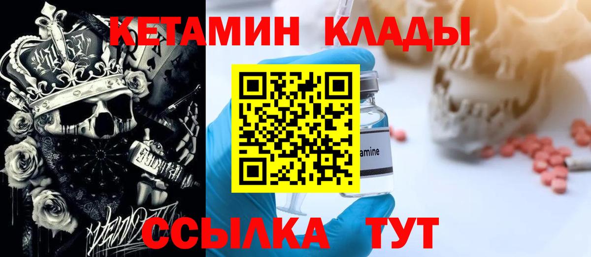 Кетамин ketamine  Кетамин ketamine  Тайшет  Вход с VPN 
