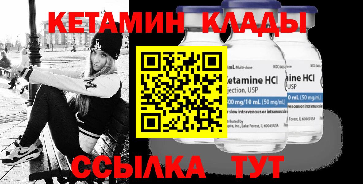 Кетамин VHQ Тайшет