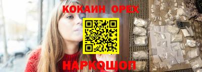 кокс Северобайкальск
