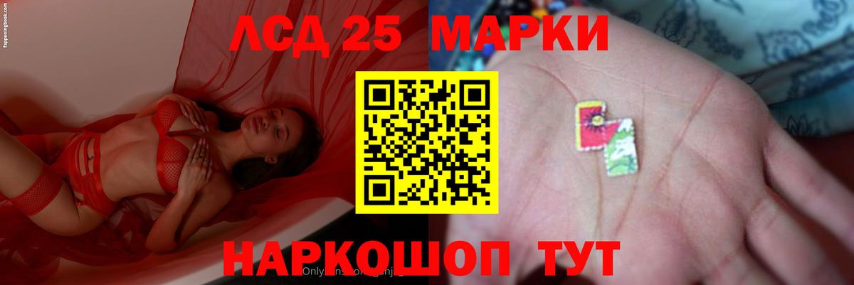 Лсд 25 экстази кислота Тайшет