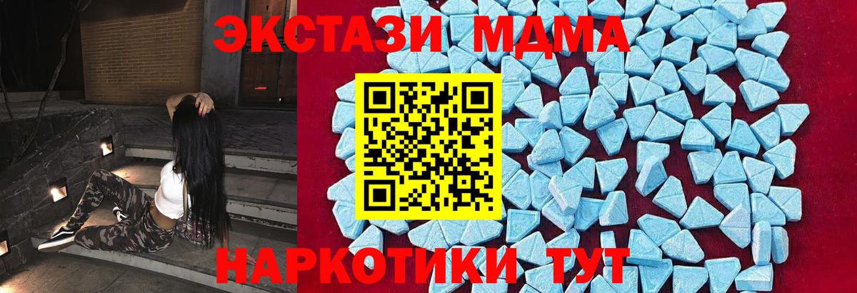МДМА молли Тайшет