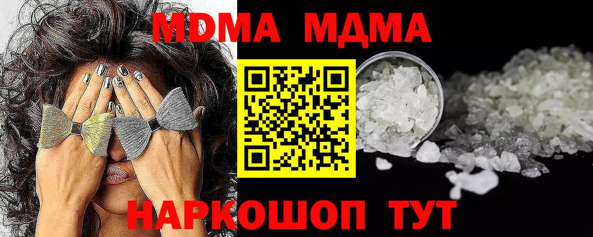 MDMA  МДМА crystal  MDMA Molly  Вход с VPN  Тайшет 