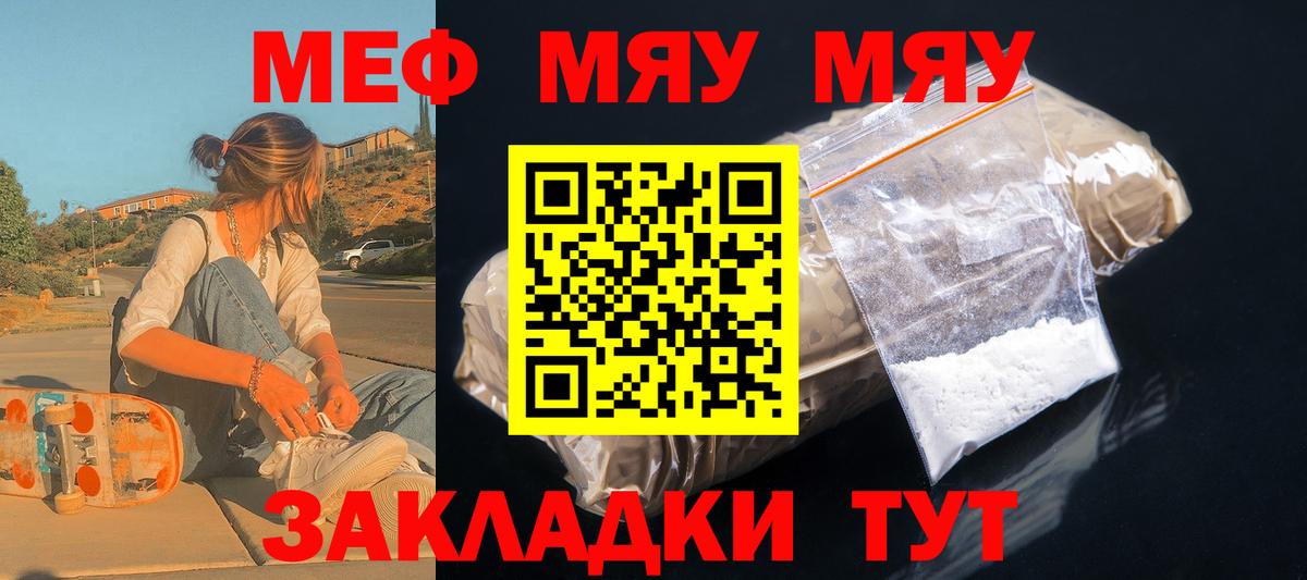Мефедрон кристаллы Тайшет