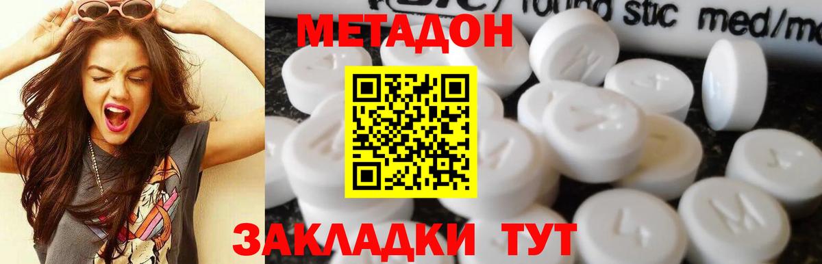 МЕТАДОН мёд Тайшет