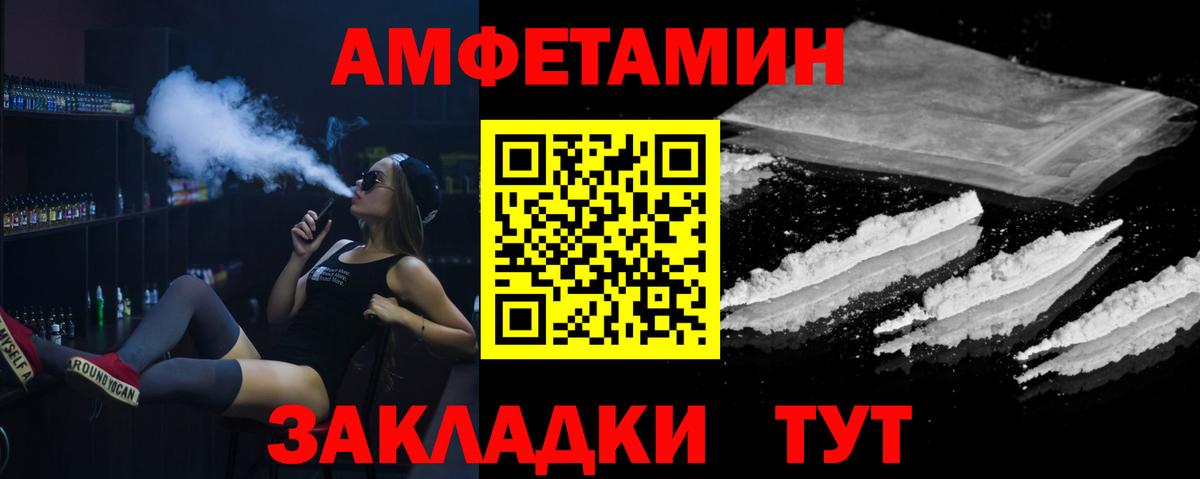 МЕТАМФЕТАМИН  Вход с VPN  Тайшет  МЕТАМФЕТАМИН кристалл  МЕТАМФЕТАМИН кристалл 