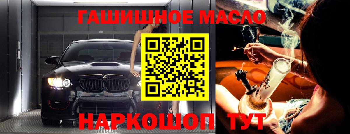 Дистиллят ТГК жижа  Вход с VPN  где можно купить наркотик  Дистиллят ТГК THC oil  Тайшет 